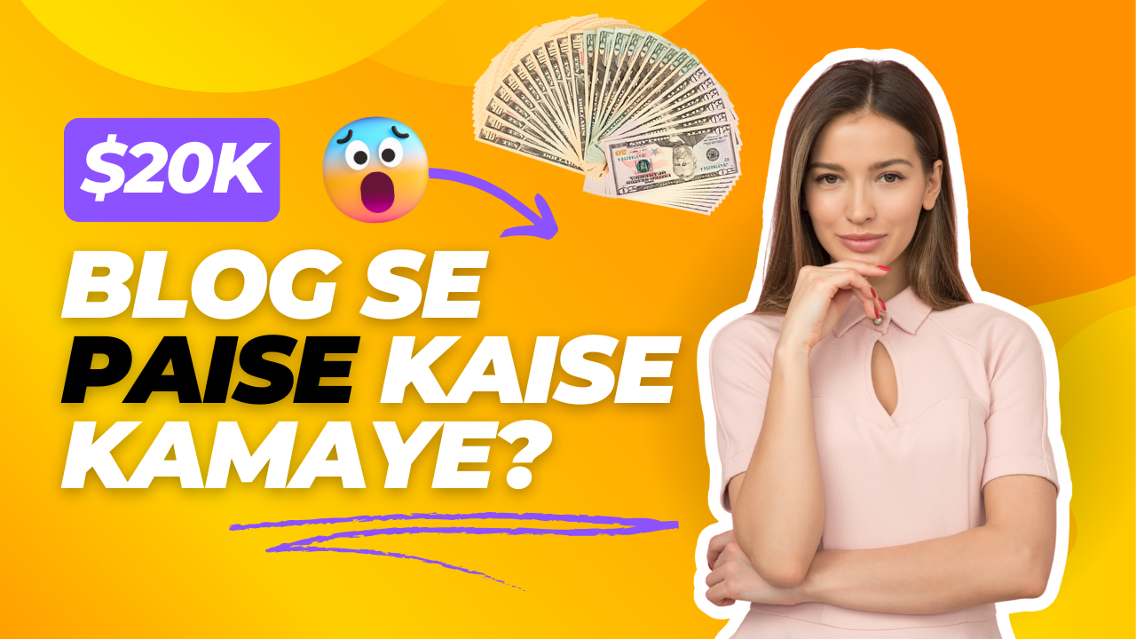 blog se paise kaise kamaye?