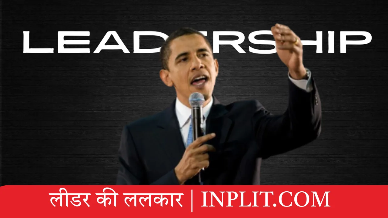 How to Develop a Leadership Skills